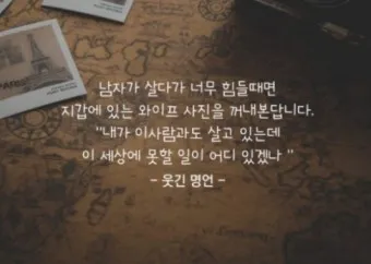 웃긴 명언 모음 웃긴 술명언 100선_16