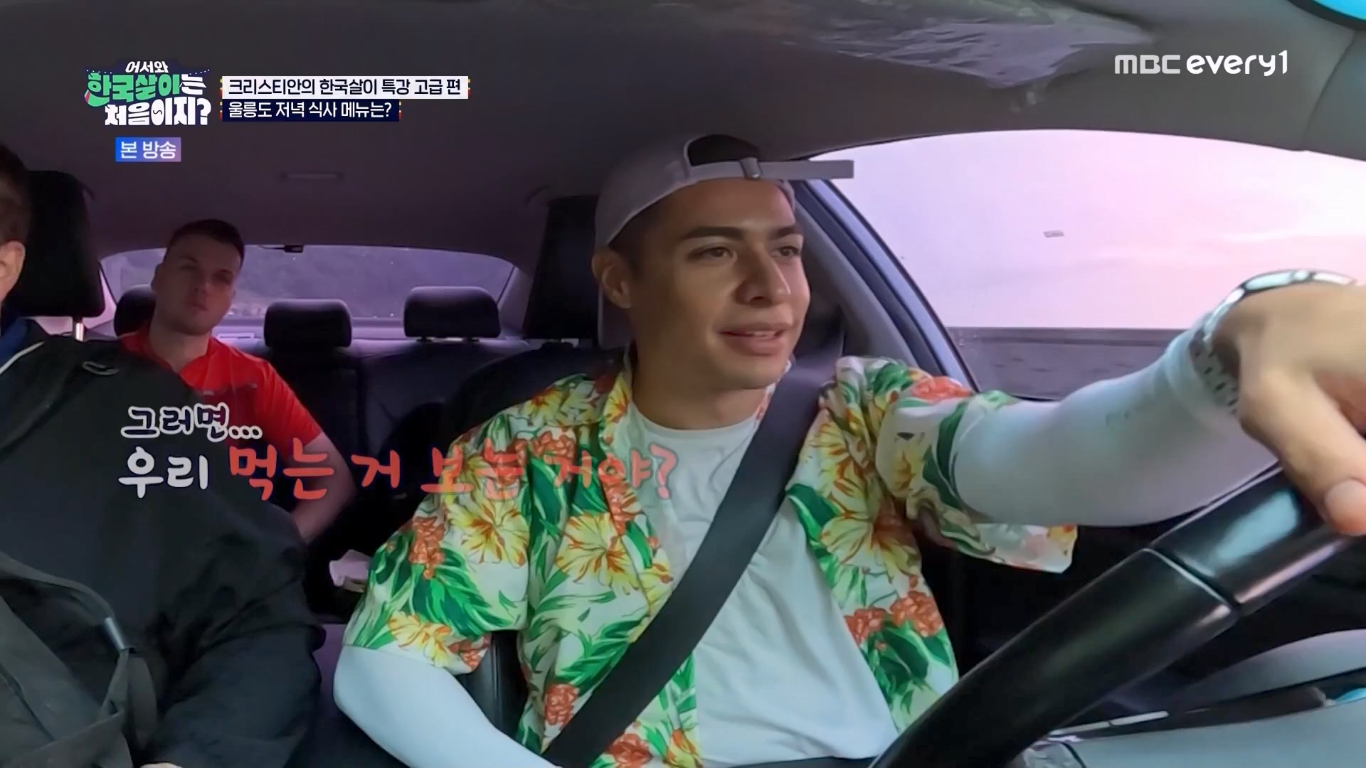 어서와 한국살이는 처음이지.E12.230807p.WANNA.mp4_20230808_213544.642.jpg