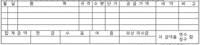 세금계산서-작성-방법4