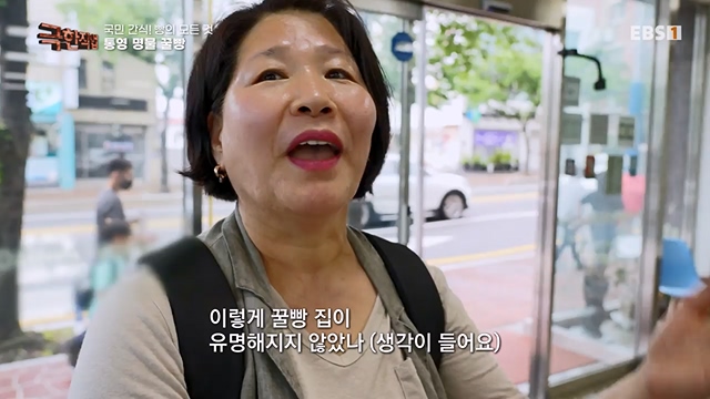 TV - 전 국민의 평생학교 EBS국민 간식! 빵의 모든 것.mp4_20230708_205812.625.jpg