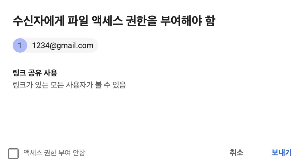 권한 확인 팝업 모습