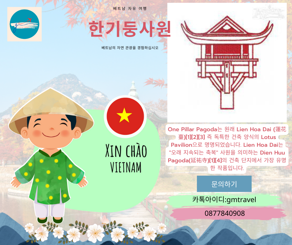  한기둥사원