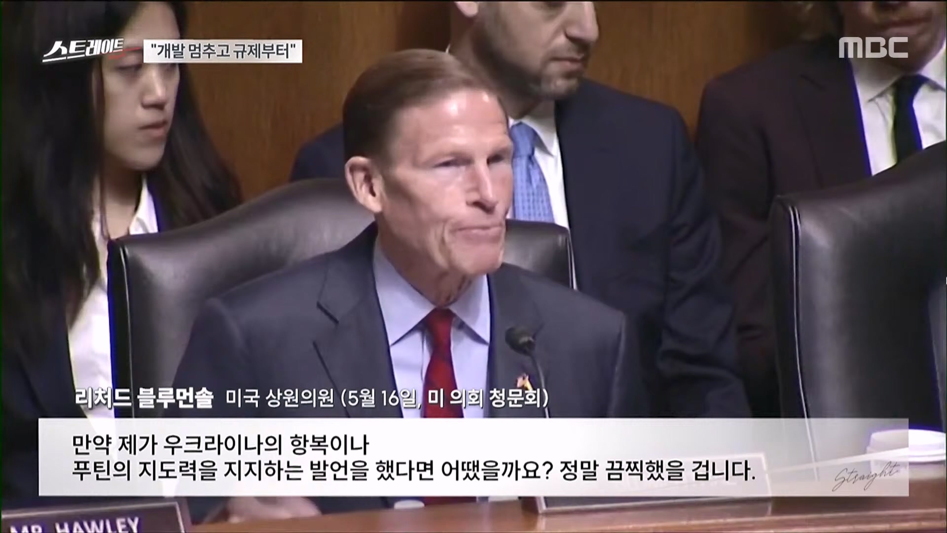 [풀버전] 챗GPT 혁명 - 인공지능의 습격 - 스트레이트 213회 (23.06.04).mp4_20230606_180351.617.jpg