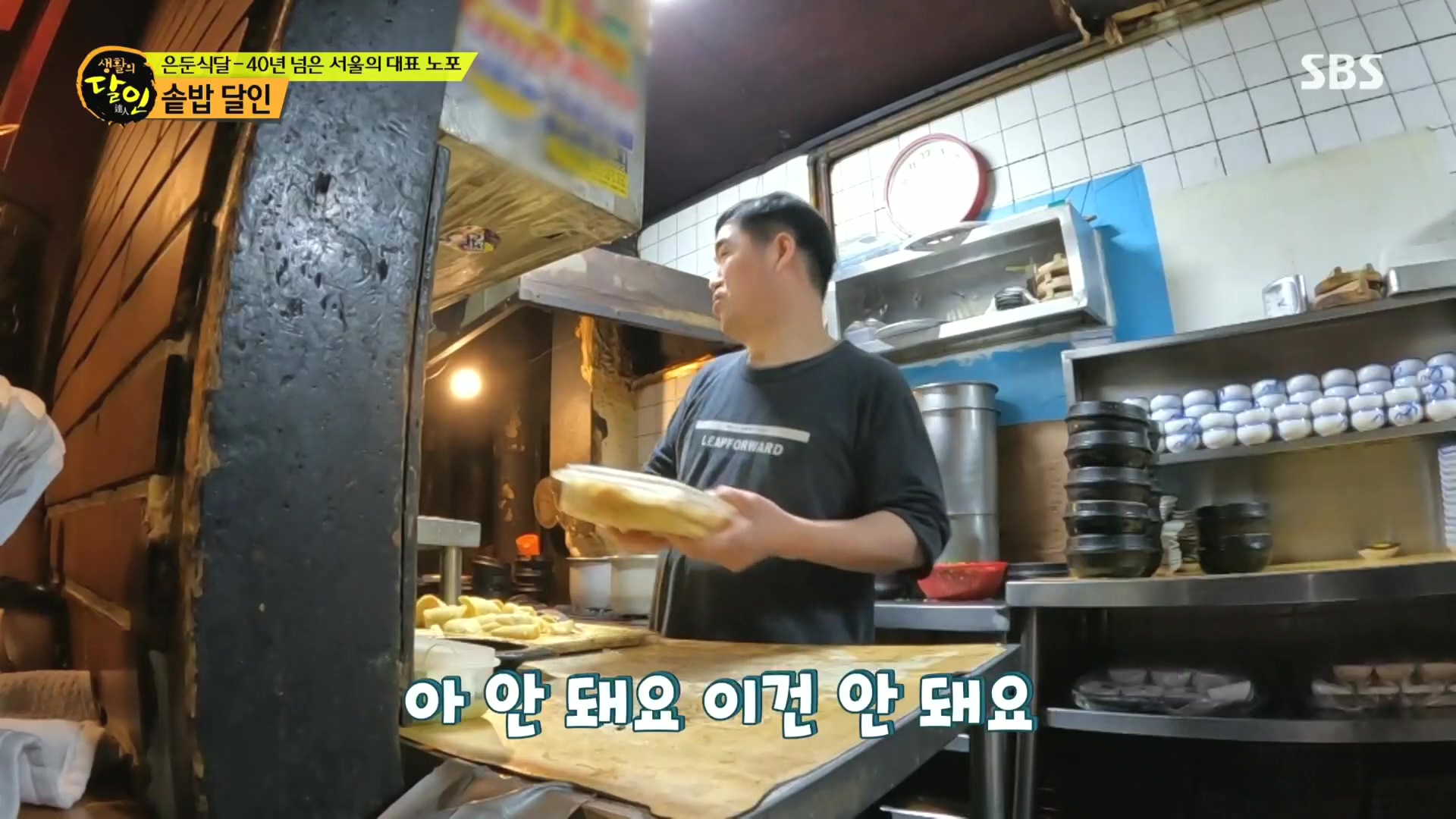 생활의 달인.E915.231211p.H264-F1RST.mp4_20231212_201509.605.jpg