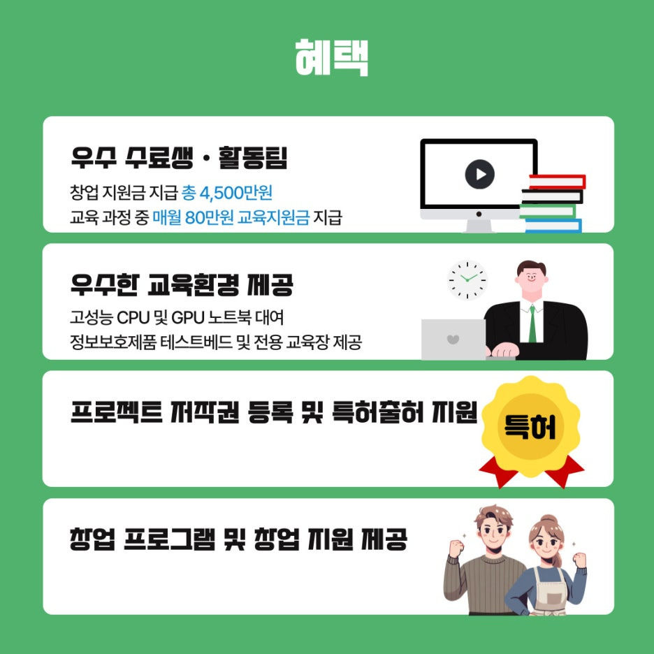 개발자 교육과정