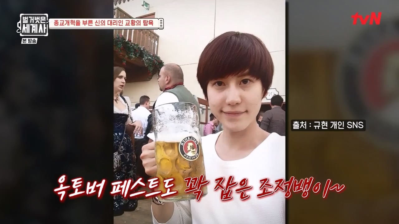 벌거벗은 세계사.E123.231032p-NEXT.mp4_20240526_170902.361.jpg