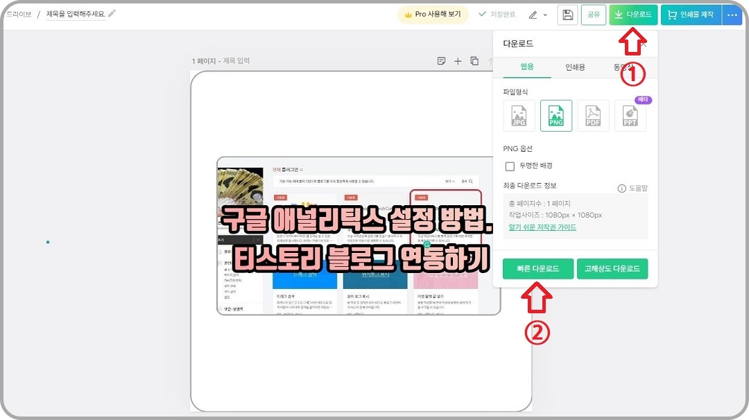 완성된-이미지-다운로드