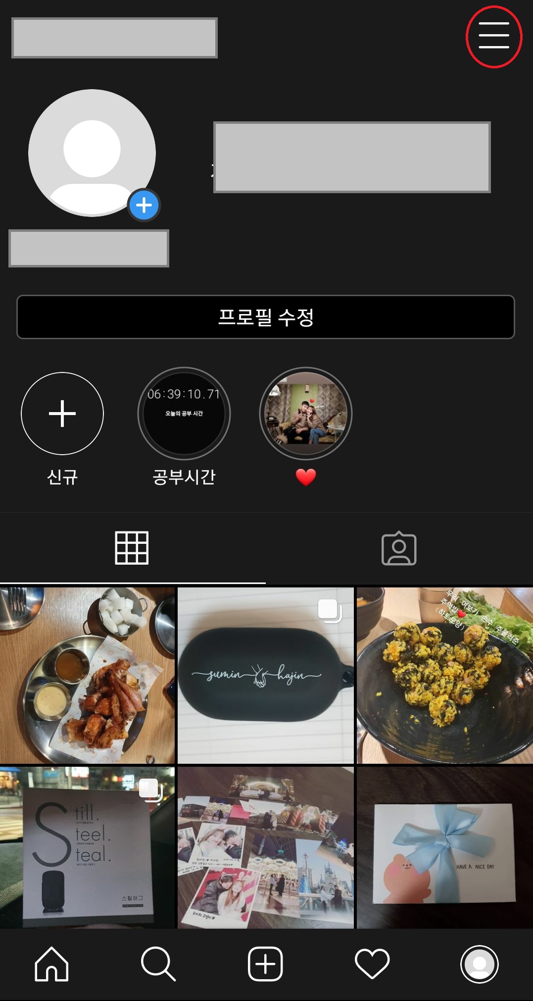  인스타그램에 티스토리 블로그 연결 후기