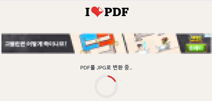 Ilovepdf-pdf-jpg-변환완료