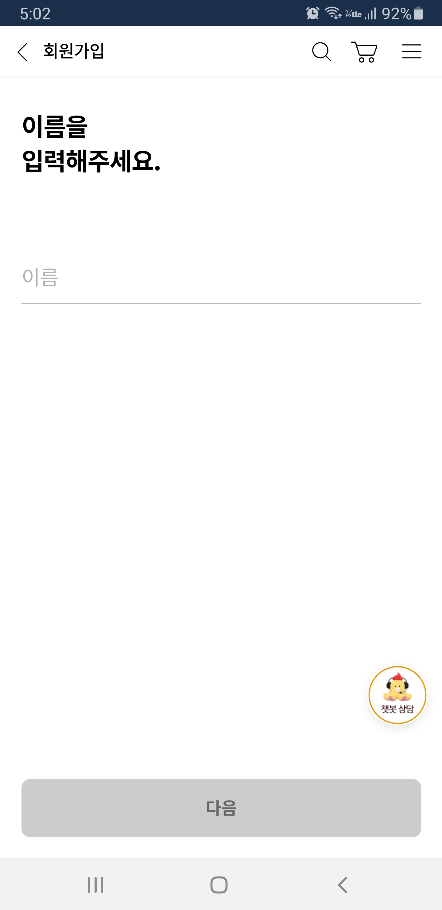 lg u플러스 고객센터 모바일 앱