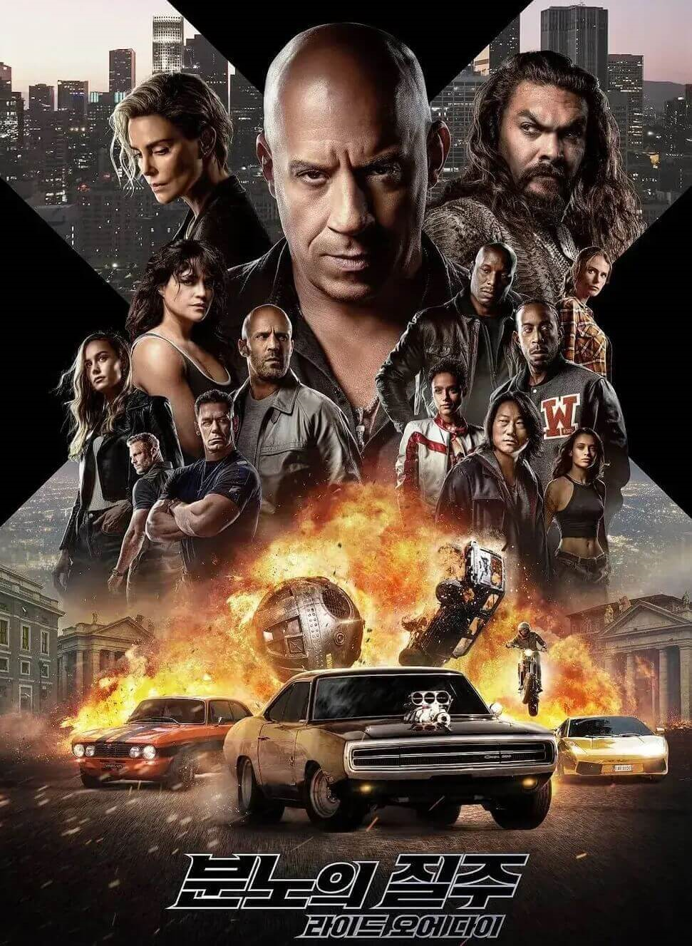 영화 포스터의 일부로 하단부는 차량추격하다가 폭파하는 모습이며 이를 중심으로 하여 좌우로 등장인물 14명이 정면을 바라고고 있는 모습
