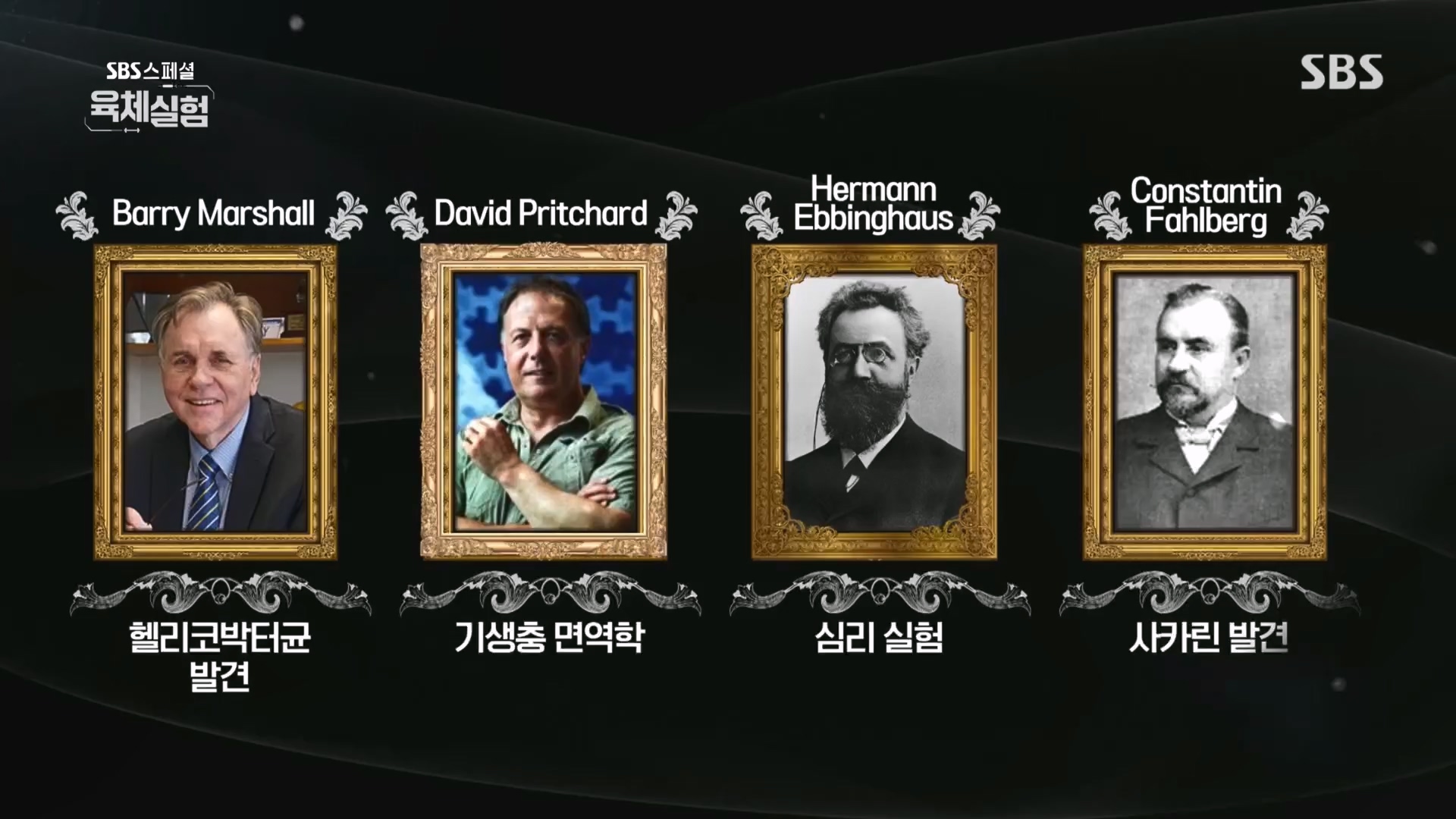 SBS 스페셜.E654.231008p.H264-F1RST.mp4_20231009_162510.696.jpg