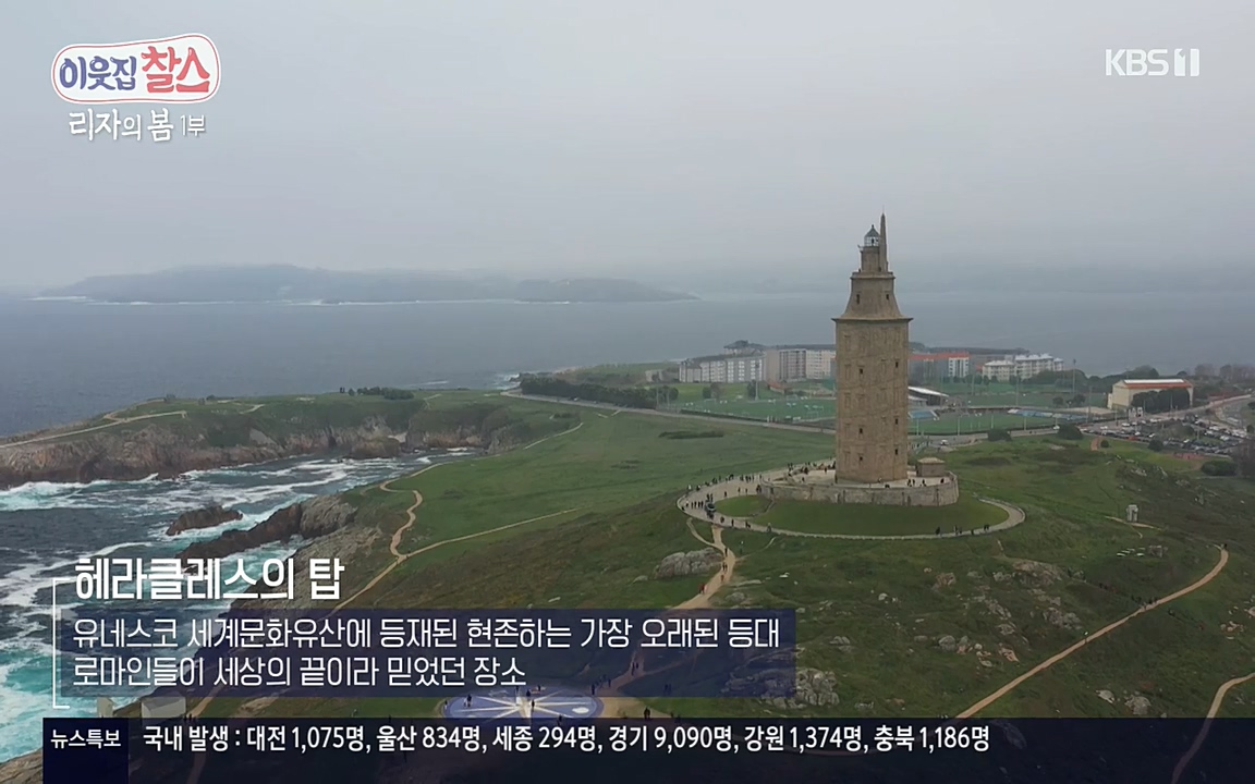 이웃집 찰스.E338.220518p-NEXT.mp4_20220518_184458.393.jpg