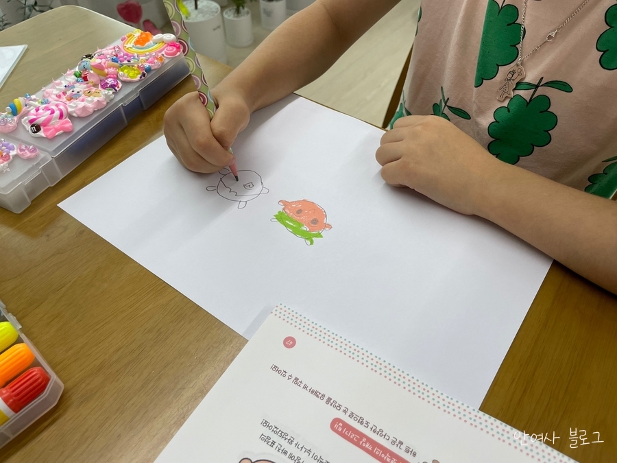 손그림그리기책 초등도 어른도 13