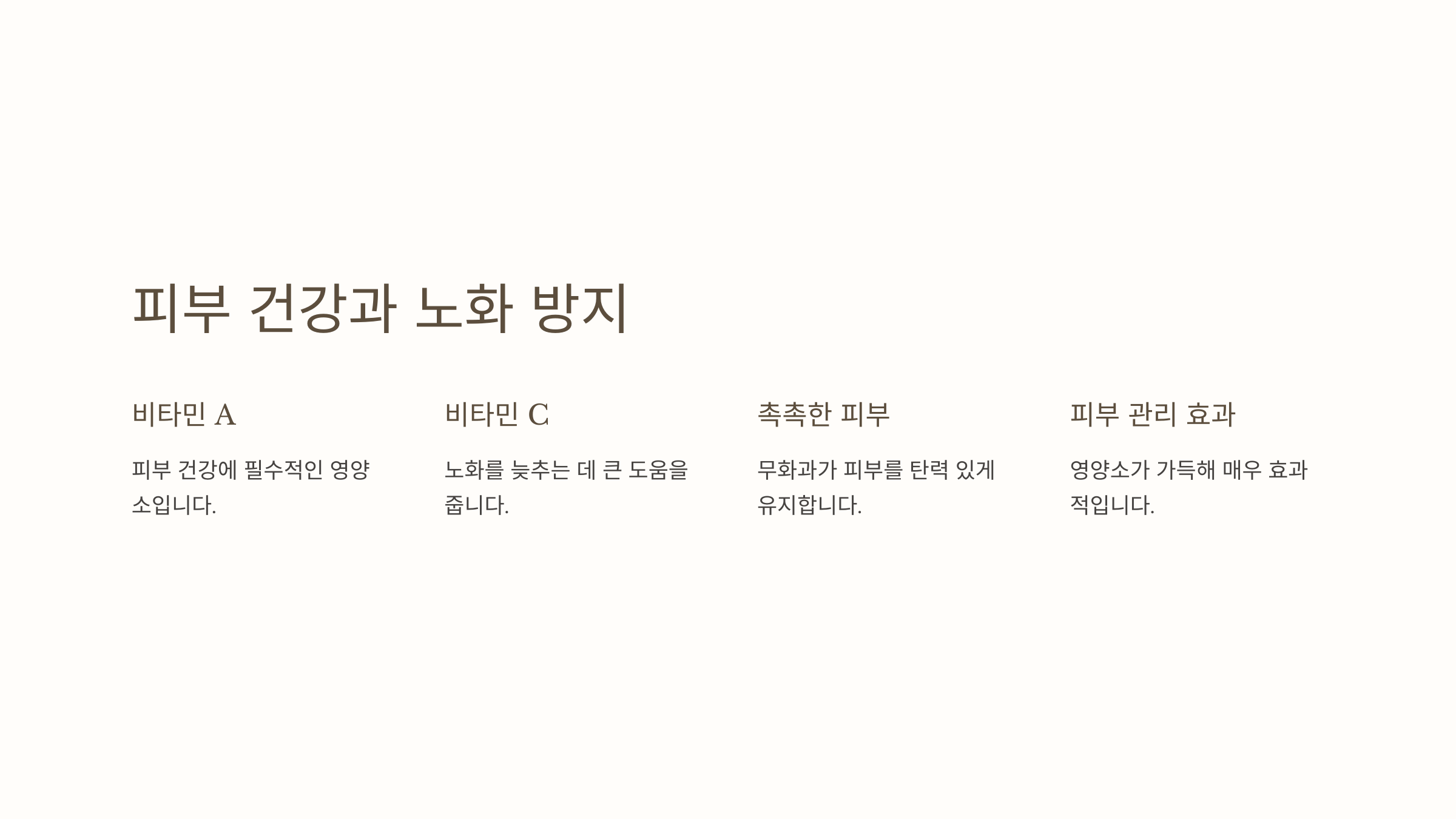 무화과의 효능과 관련된 사진입니다.