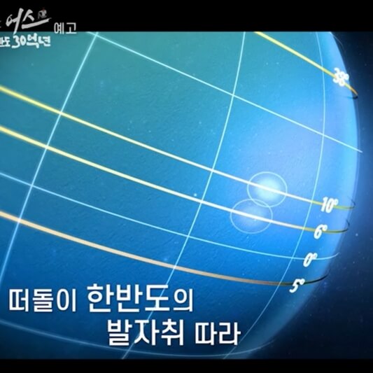  히든 어스 2부 적도의 바다에서 - 한반도의 이동 여정