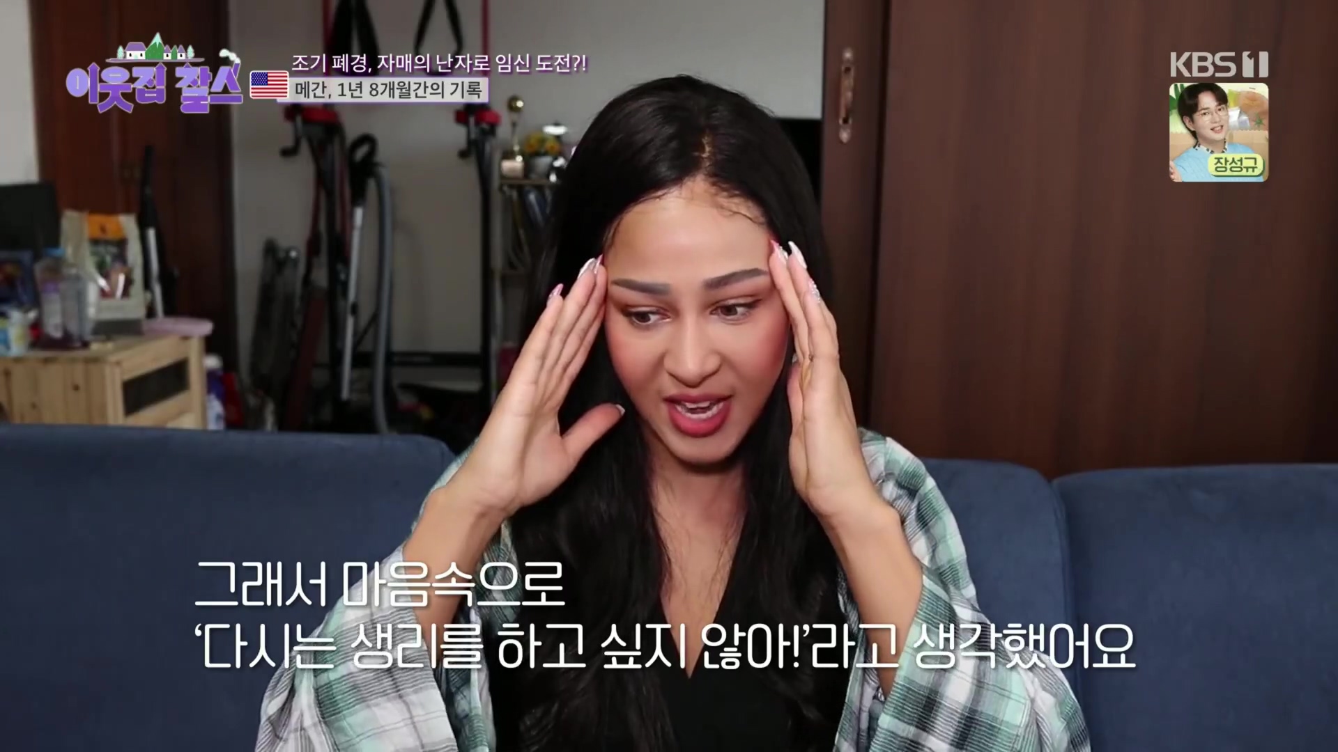 이웃집 찰스.E389.230530p.H264-F1RST.mp4_20230601_202002.563.jpg