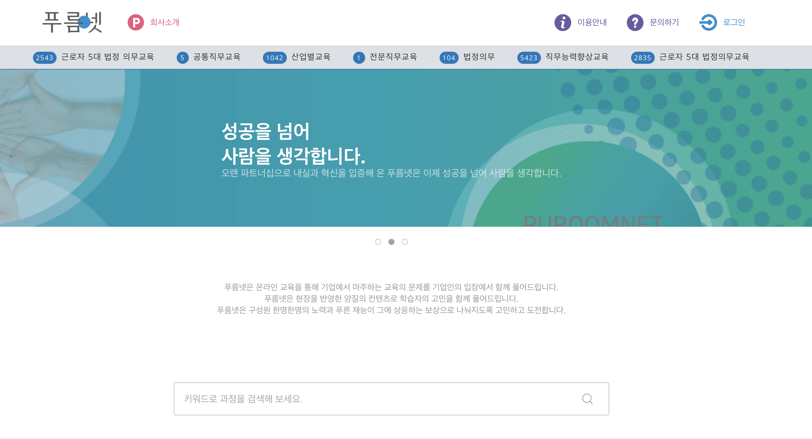 푸름넷 (https://lms.puroom.net)