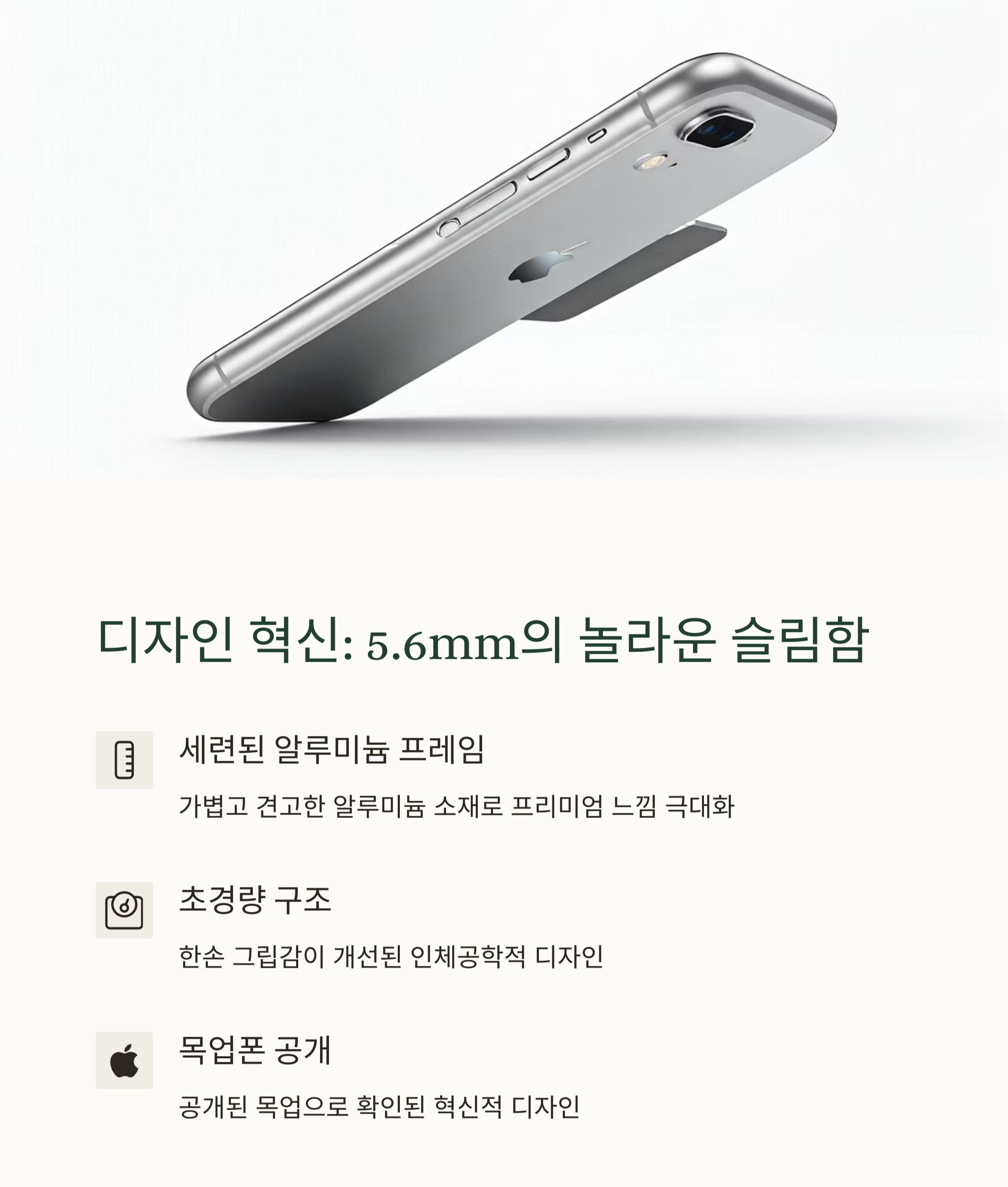 목업폰