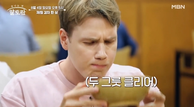 알토란-감자칼국수-조경제사장레시피