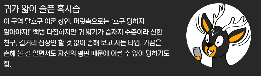 호구성향테스트 호구성향테스트