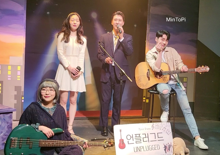 대학로 연극 한편의 뮤직드라마 같은