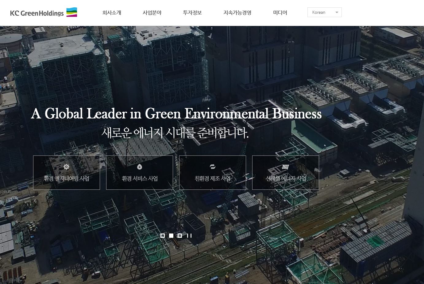  KC그린홀딩스 배당금(2020년 배당금)