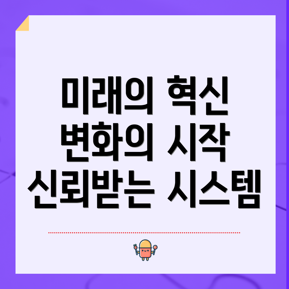 프리메이트 선거인단 시스템