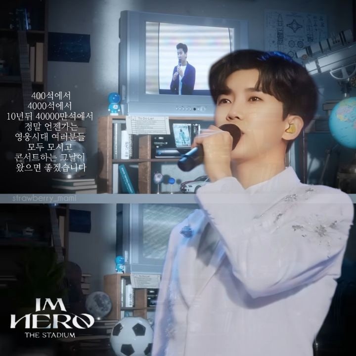 임영웅 상암콘서트 스페셜 포스터 콜라주 모음 사진 모아보기