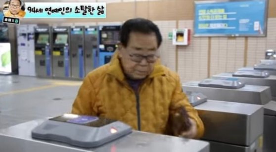  지하철 타고 붕어빵 먹고 4000원 이발소 이용.. 소탈했던 송해