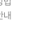 또와복권 왕관복권