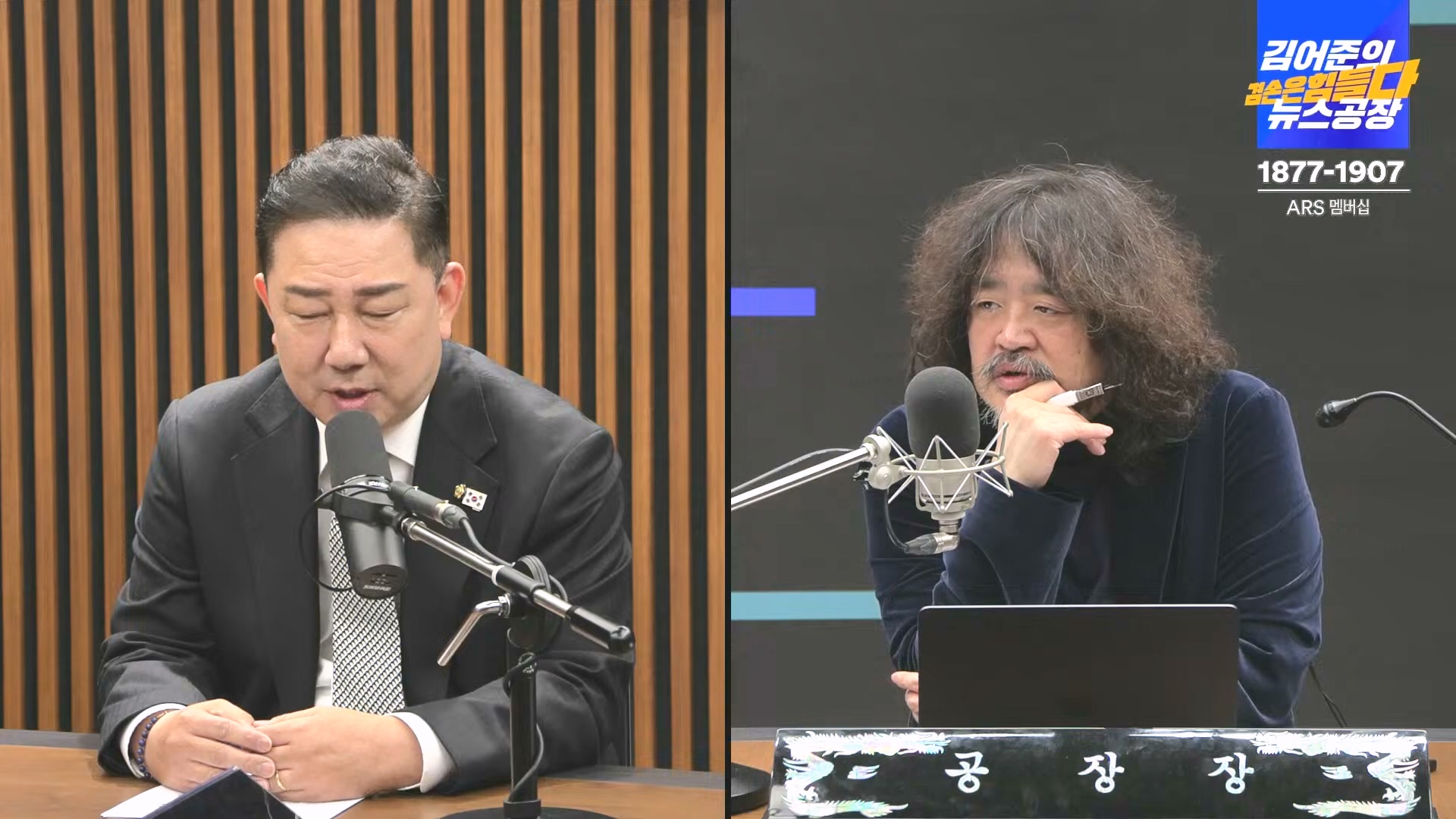 김어준의 겸손은힘들다 뉴스공장 2024년 12월 24일 화요일 [박주민, 김용민, 김병기, 박선원, 장경태, 김도균, 여론조사, 패션공장] (1080p_30fps_H264-128kbit_AAC).mp4_20241224_171915.126.jpg
