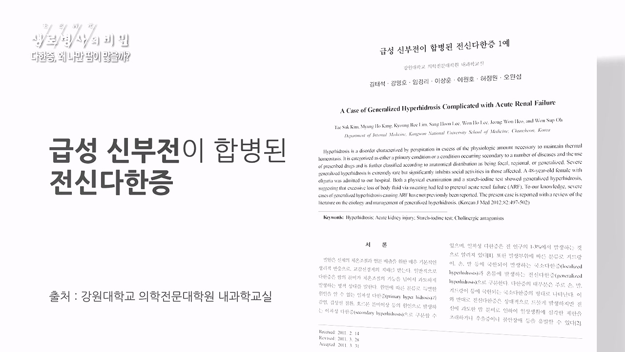 생로병사의 비밀.E882.230907p-NEXT.mp4_20230908_211835.919.jpg