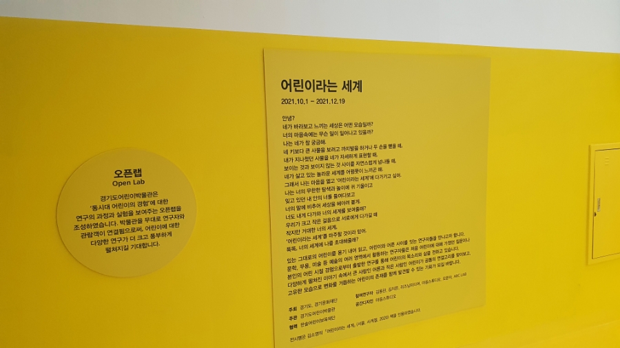 경기도12월 경기도 어린이 박물관 용인 실내 5