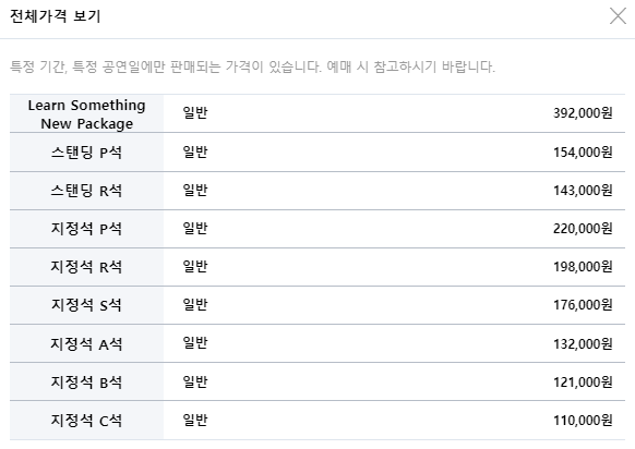 찰리푸스내한공연예매