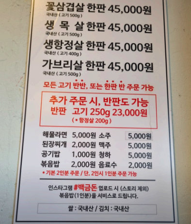 백금돈 이미지