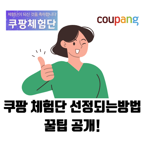 엄지손가락_들고있는_여자그림