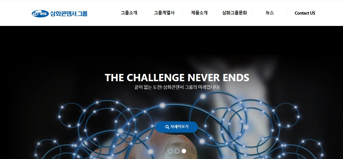 삼화전기 배당금(2023년 배당금)
