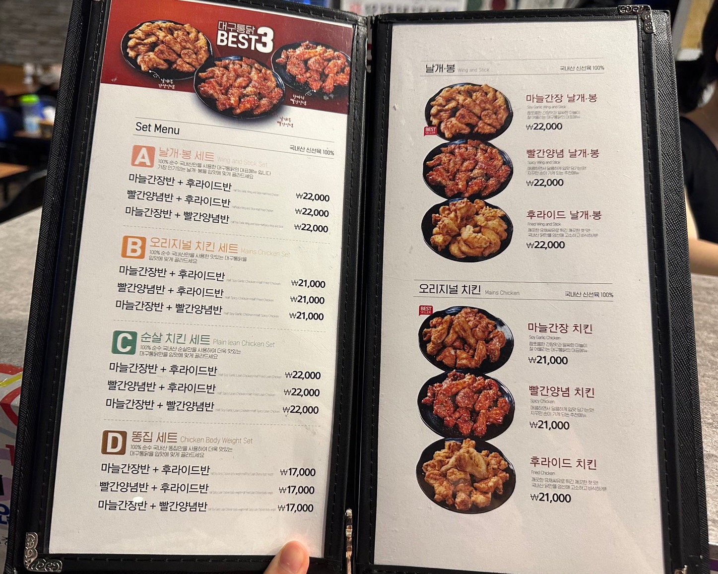 동촌유원지 대구통닭