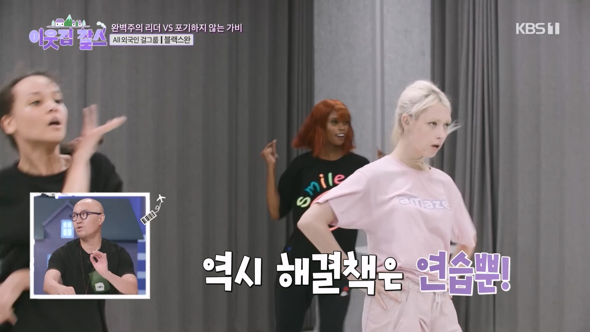 이웃집 찰스.E405.230926p.H264-F1RST.mp4_20230927_175034.645.jpg