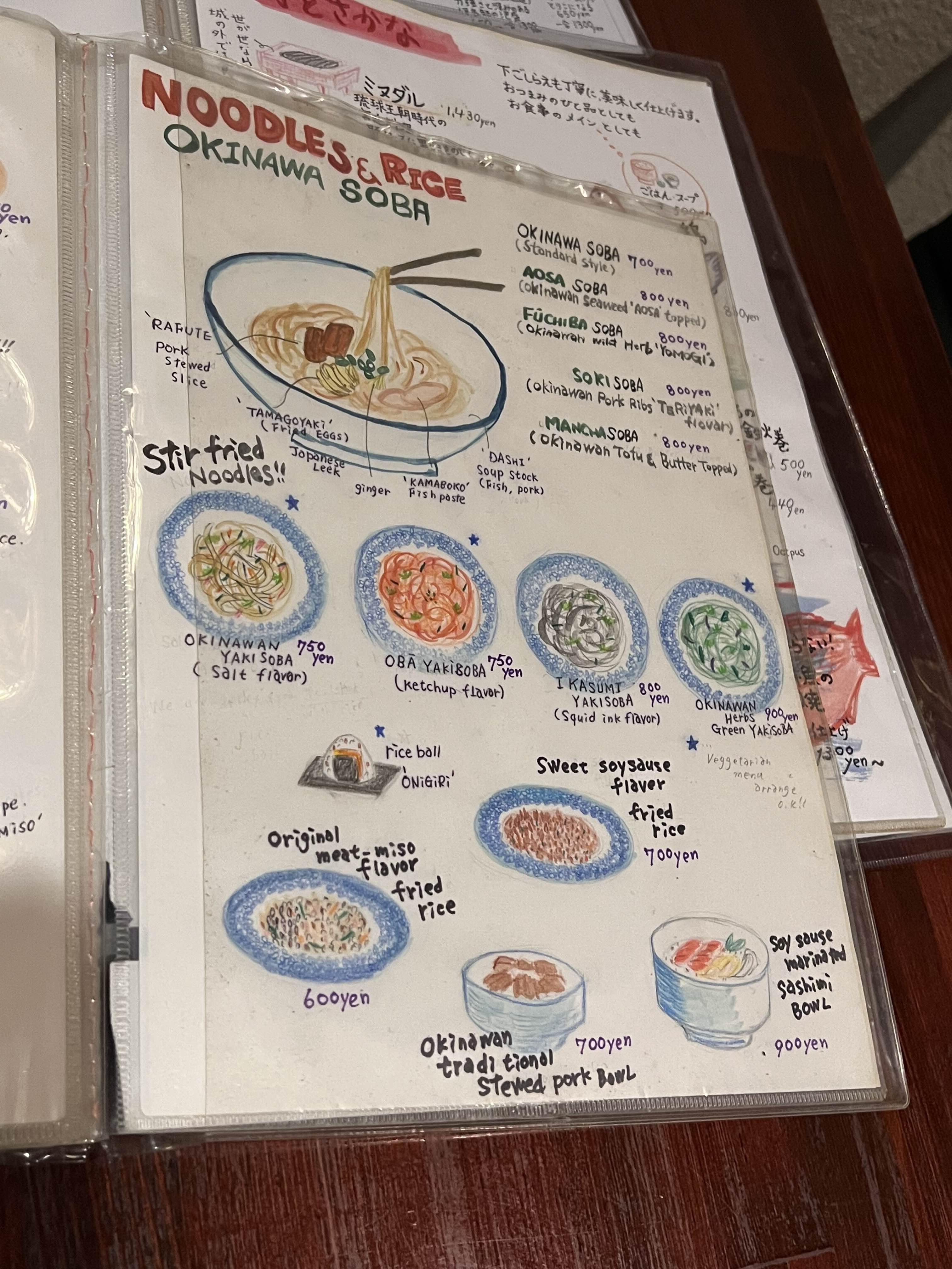 오키나와 소바