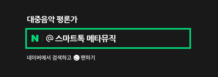 스위프트랑 나란히... (빌보드 핫 100, 빌보드 200) [빌보드 차트] 4주 연속 1위 테일러