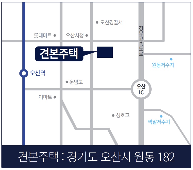 모델하우스-오산시-원동-182번지