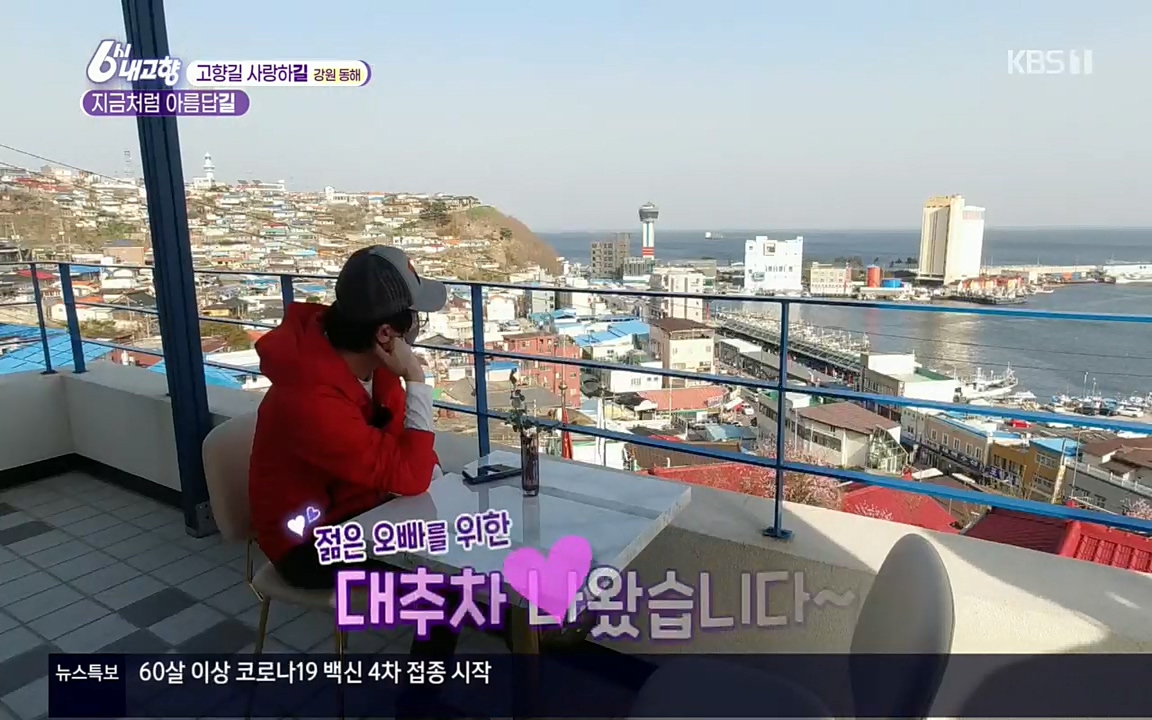 6시 내고향.E7512.220416p.H264-F1RST.mp4_20220502_192427.738.jpg