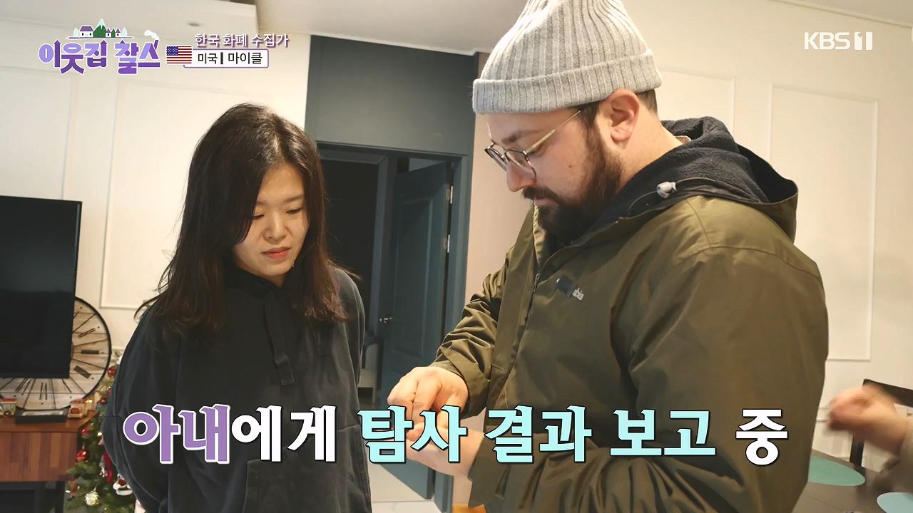 이웃집 찰스.E416.231220p-NEXT.mp4_20231220_200657.385.jpg