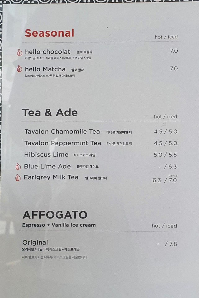 하이헤이헬로-카페-음료-메뉴