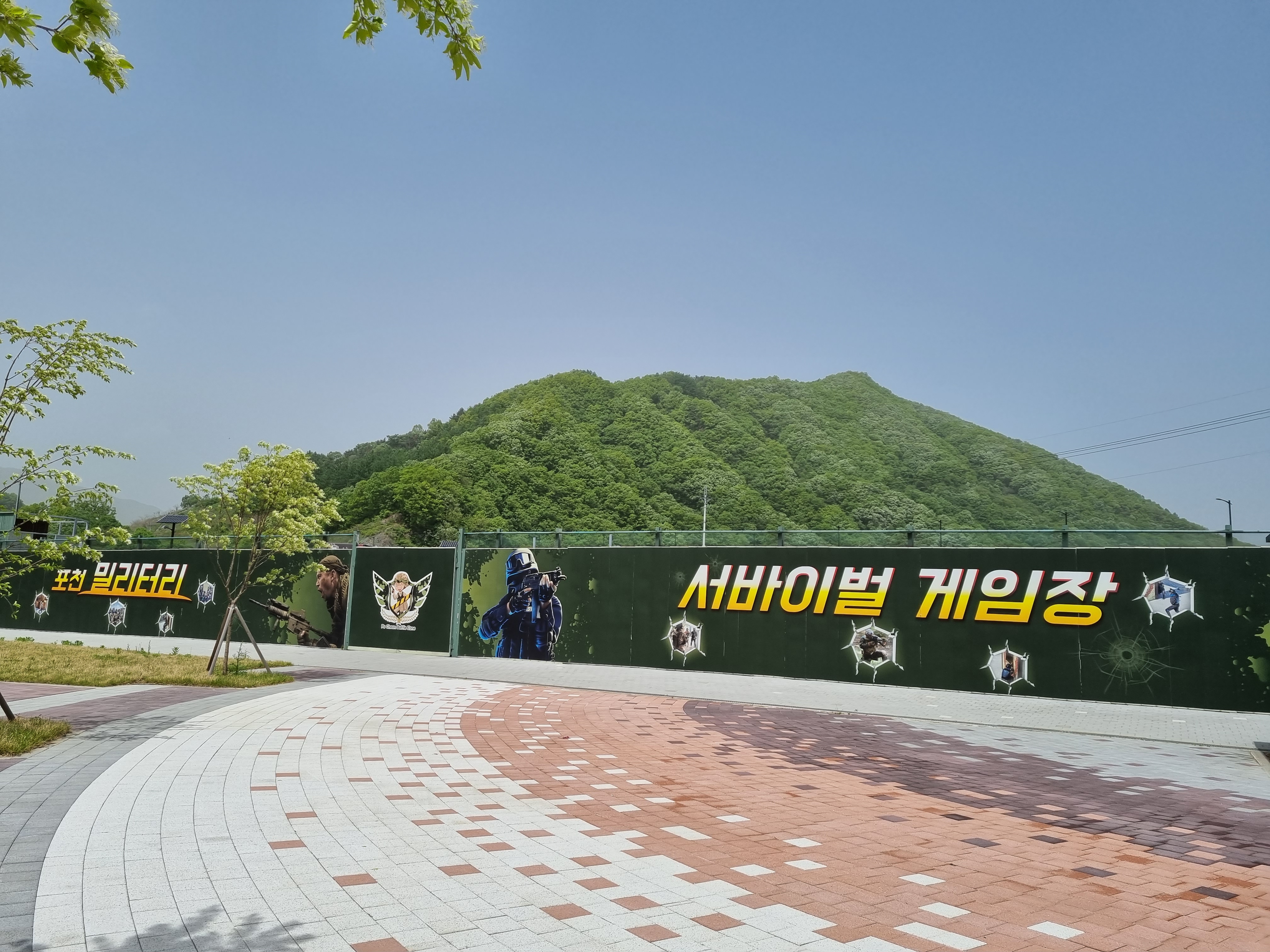  [포천 여행]포천 가볼만한곳 - 포천 밀리터리 서바이벌 게임장