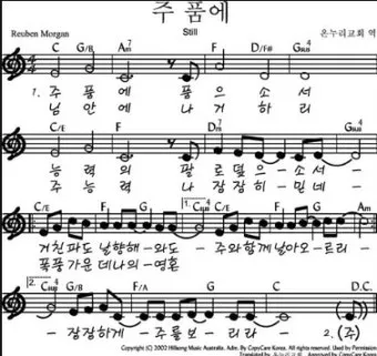 d코드 찬양콘티 모음 (d코드 찬양곡)_18