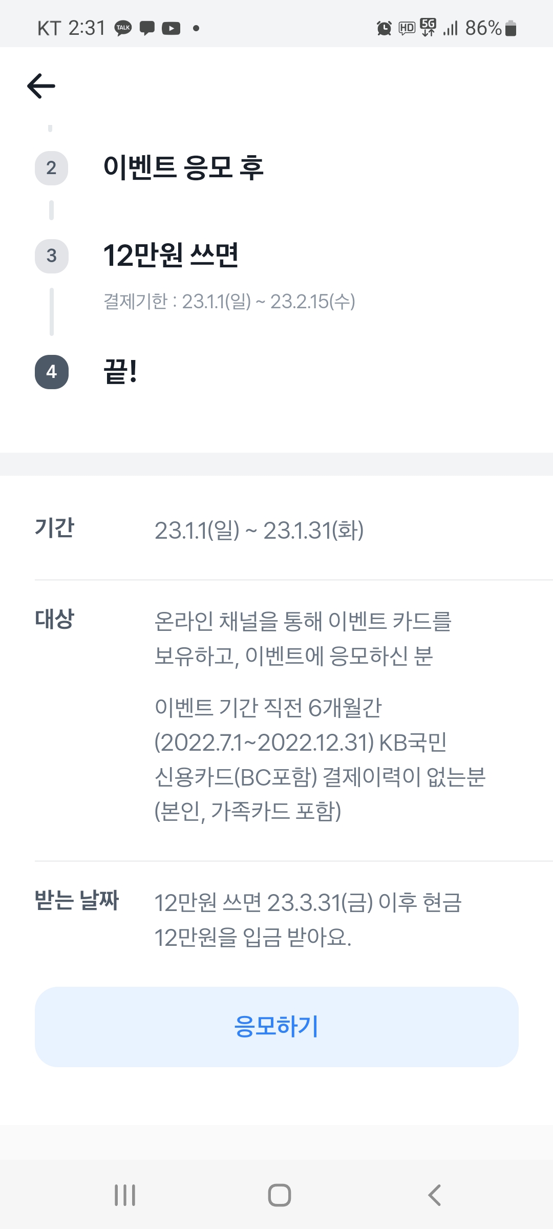 국민카드 발급 현금지원 ( feat. 카드설계사 없이 신용카드 발급 , 토스 vs 네이버페이 이벤트 대상카드 ) 국민카드 발급 현금지원 ( Feat. 카드설계사 없이 신용카드 발급 , 토스 Vs 네이버페이 이벤트 대상카드 )