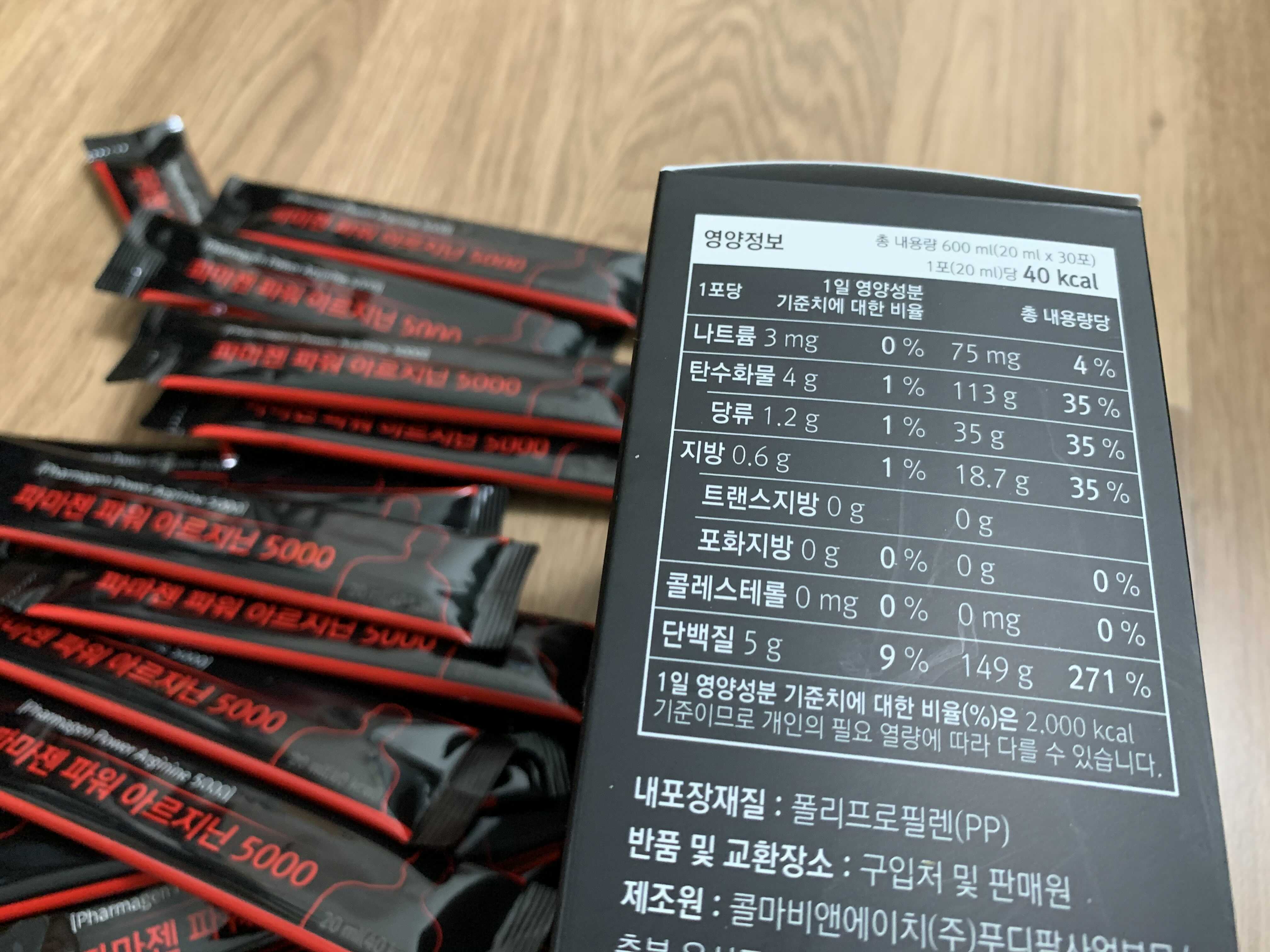  간편하게 활력을 높이고 싶다면 파워 아르지닌 5000이 필요할 때!